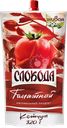 Кетчуп СЛОБОДА Томатный, 320г