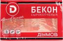 Бекон сырокопченый ДЫМОВ, нарезка