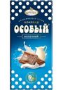 Шоколад Фабрика им. Крупской Особый с тонкоизмельченными добавлениями молочный 85г