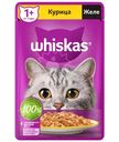 Влажный корм Whiskas для кошек желе с курицей, 75г