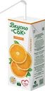 Напиток ВкусноСок Апельсиновый сокосодержащий с подсластителем 0.2л