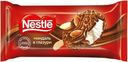 Мороженое Nestle Мега Делюкс, миндаль, 90 мл