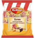 Халва Рот Фронт глазированная шоколадной глазурью, 370г