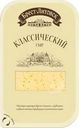 Сыр Брест-Литовск Классический полутвердый нарезка 45% БЗМЖ 150г