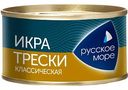 Икра трески Русское море классическая, 130г