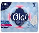 Прокладки Ola! Classic wings singles super впитывающие для обильных выделений, 8шт
