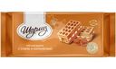 Вафли мягкие Шарлиз с суфле и карамелью 144г