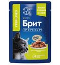 Влажный корм для стерилизованных кошек Брит Премиум ягненок-говядина в соусе,85г