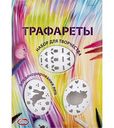 Набор для творчества Домашняя кухня Трафареты для декорирования яиц