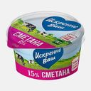 Сметана Искренне Ваш 15% 180г