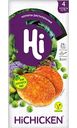 Котлеты растительные Hi HiChicken замороженные со вкусом курицы, 280г