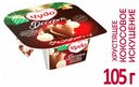 Йогурт «Чудо» Рисовые шарики печенье 3%, 105 г