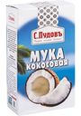 Мука кокосовая С. Пудовъ, 250 г