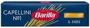 Макаронные изделия Barilla Capellini № 1 450 г