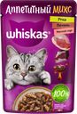 Корм консервированный для взрослых кошек WHISKAS Аппетитный микс рагу с уткой и печенью, 75г