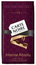Кофе Carte Noire Intense Absolu в зернах 800 г