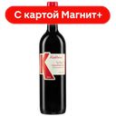 Вино Кахури Хванчкара красное п/сл 0,75л (Грузия):6