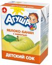 Сок Агуша Яблоко и банан с мякотью с 6 мес 200 мл