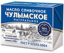 Масло сливочное «Чулымское» 65%, 170 г