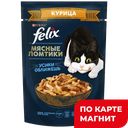 FELIX Мясные Ломтики Корм д/взр кошек с курицей 75г пауч:26