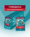 Влажный корм стерилизованных кошек и кастрированных котов, PURINA ONE, с говядиной и морковью, 75 г