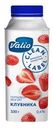 Йогурт питьевой Valio Clean Label Клубника 0,4% 0,33л