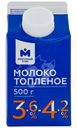 Молоко питьевое цельное топлёное 3,6-4,2% Молочный Знак, 500г