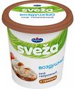 Сыр творожный Sveza Воздушный с грибами 60%, 150 г