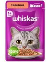 Влажный корм для кошек Whiskas телятина в желе, 75г