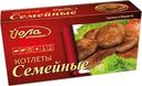 Котлеты ЙОЛА Семейные в панировке, Категория В, 400г