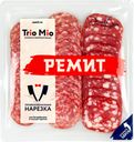 Колбаса сырокопченая РЕМИТ Ассорти Trio Mio, нарезка, 100г