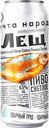 Пиво "Лещ" светлое 4,5%, 0,45 л