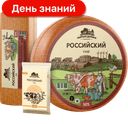 Сыр Сырная Долина Российский 50%, 200 г