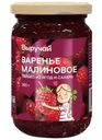 Варенье Выручай малиновое 380г