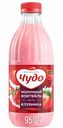 Коктейль молочный Чудо вкус Клубника 2%, 950 г