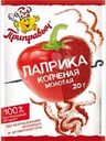 Паприка Приправыч копченая молотая 20г