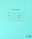 Тетрадь ученическая, 18листов, обложка тетрадная, линия, скрепка, А5