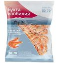Креветки Бухта изобилия Королевские 50/70 варено-мороженые, 1кг
