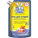 Гель для стирки детского белья Ушастый нянь с первых дней жизни, 1л