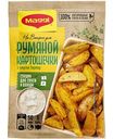Смесь для приготовления румяной картошечки по-деревенски Maggi На второе с соусом тартар, 29 г