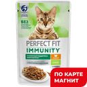 PERFECT FIT Immunity Корм д/взр кош влаж инд/спир желе75г:28