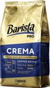 Кофе Barista Pro Crema жареный в зернах для кофемашины, 1 кг