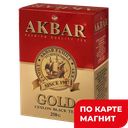 Чай черный AKBAR Голд, 250г