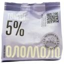 Творог Оломоло 5% БЗМЖ 200г