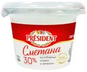 Сметана President 30%, 180 г