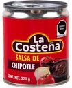 Соус La Costena Chipotle, 220г
