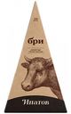 Сыр мягкий Brie Ипатов. Мастерская сыра с белой плесенью 60%, 150г