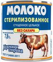 Сгущенное молоко Молочная Страна концентрированное 7,8% БЗМЖ 300 г