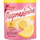 Мармелад с натуральным соком Мармеландия дольки лимонные, 250 г