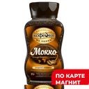 МОККО Кофе нат раст субл 95г ст/б (МКП):6